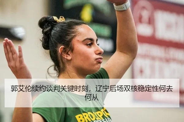 guo-ai-lun-xu-yue-tan-pan-guan-jian-shi-ke-liao-ning-hou-chang-shuang-he-wen-ding-xing-he-qu-he-cong-3-518.jpg